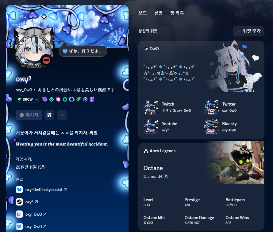 oxy_0w0's tweet photo. discord widget https://t.co/wMBke4dZZt