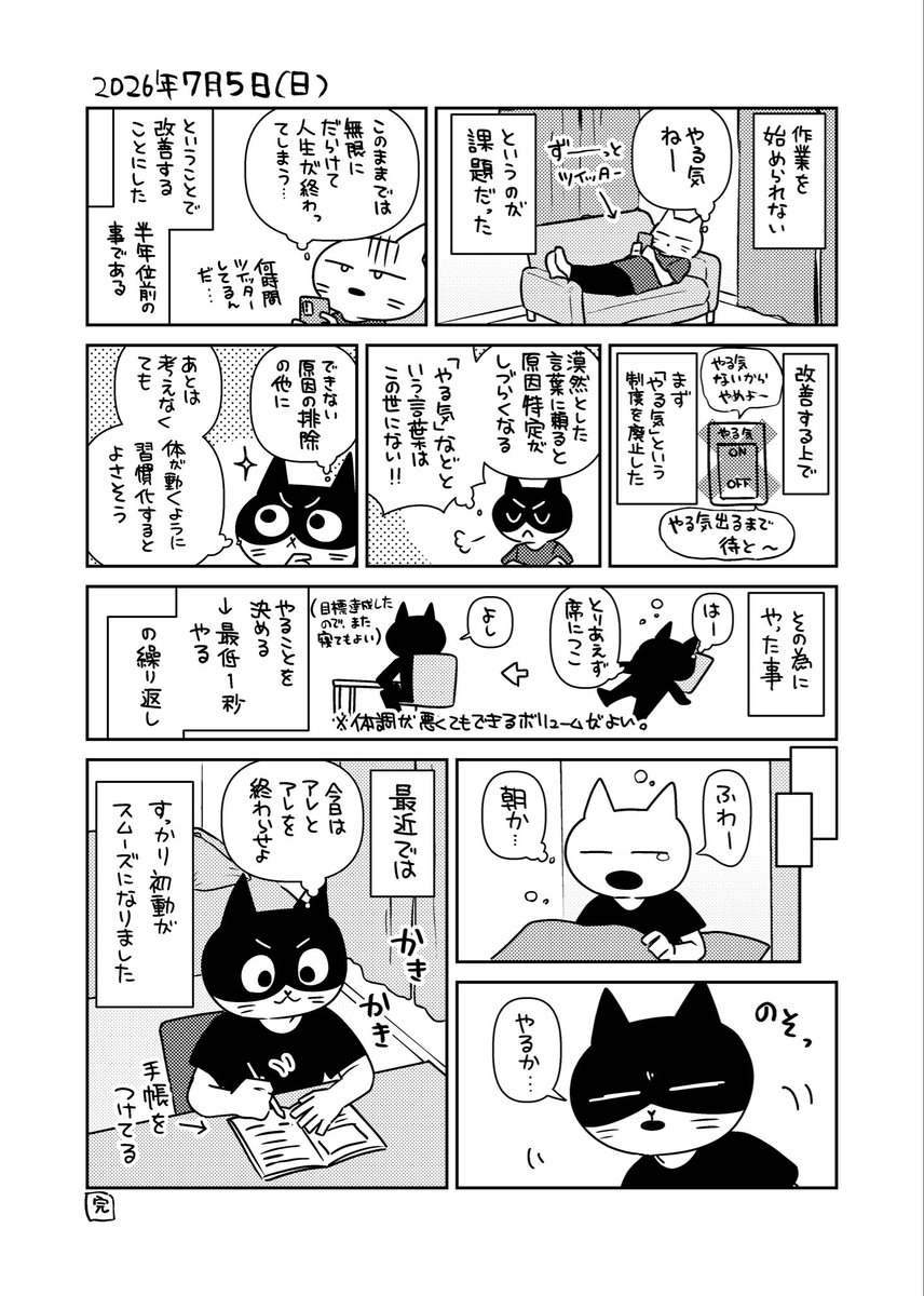 yukishiro4696's tweet photo. 頑張って生きてこ https://t.co/4Y49ouvWUb