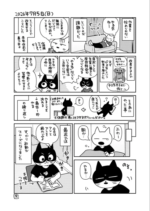 頑張って生きてこ 