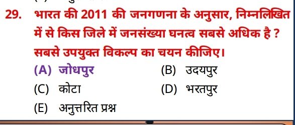 7_PMnoCM's tweet photo. LDC EXAM 
ANSWER KEY - पाठशाला क्लासेज जयपुर 

जल्दी करो पर जल्दबाज़ी नहीं 🙌
#Formula1 https://t.co/O3dCHJm7QO