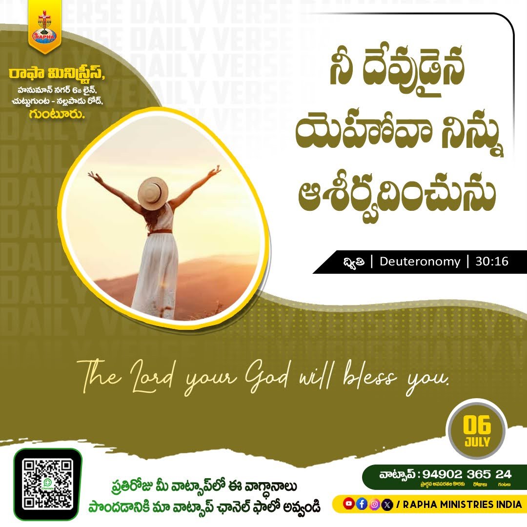 IndiaRapha's tweet photo. ప్రతిరోజూ వాట్సాప్‌లో పొందుట కొరకు మా వాట్సాప్ ఛానెల్లో జాయిన్ అవ్వండి 
👇👇👇👇👇👇👇 
https://t.co/boRcBtnOcT https://t.co/vPftlag1IP