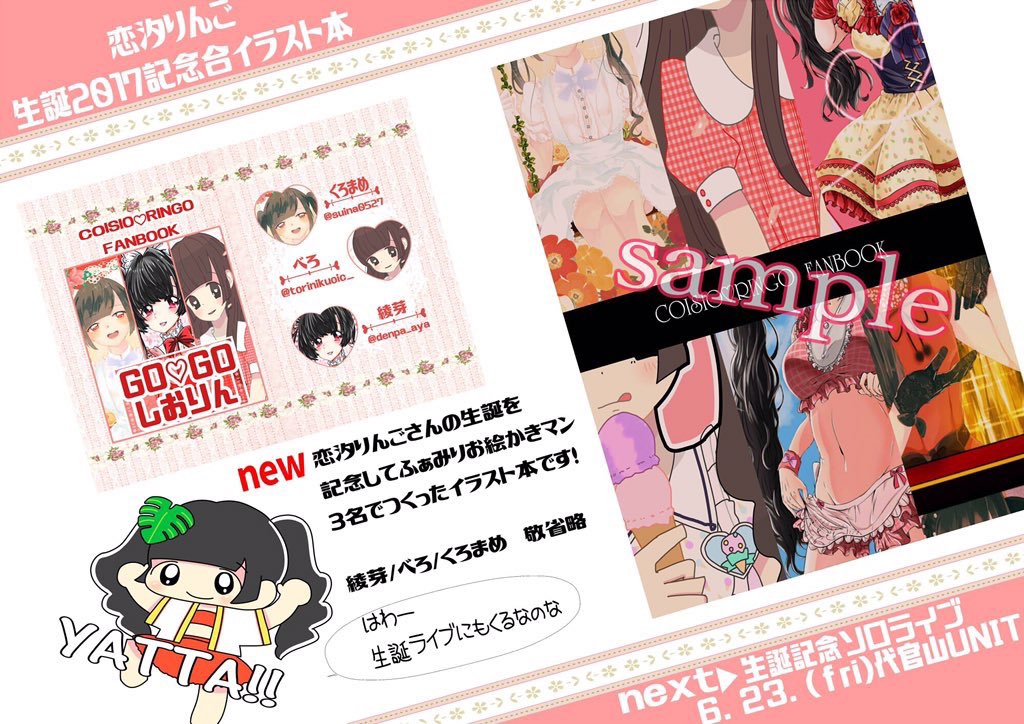 _p_q__5's tweet photo. @sioringogo 1枚目のALT、お時間ある時に読んでいただけたらうれしまるです！だいすき！ https://t.co/fbqeJwEwwl