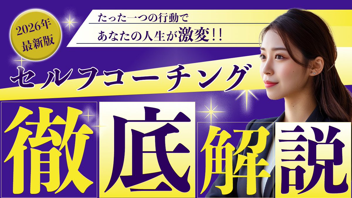 柳あゆみ@WEB画像専門デザイナー(毎月キャンペーン開催中📢) tweet media