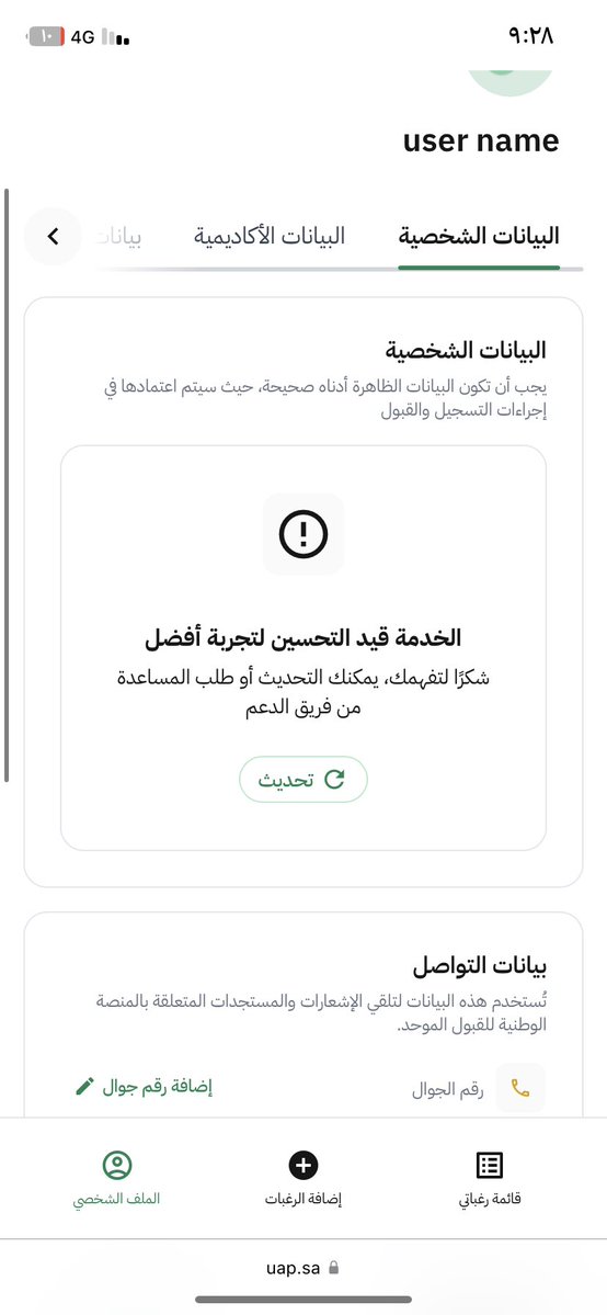 ياسر الشمري tweet media