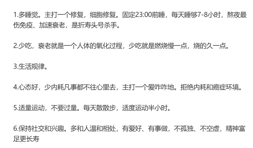 bornanit's tweet photo. 怎样最大程度延长自己的寿命? https://t.co/YS3kuJ6AaQ