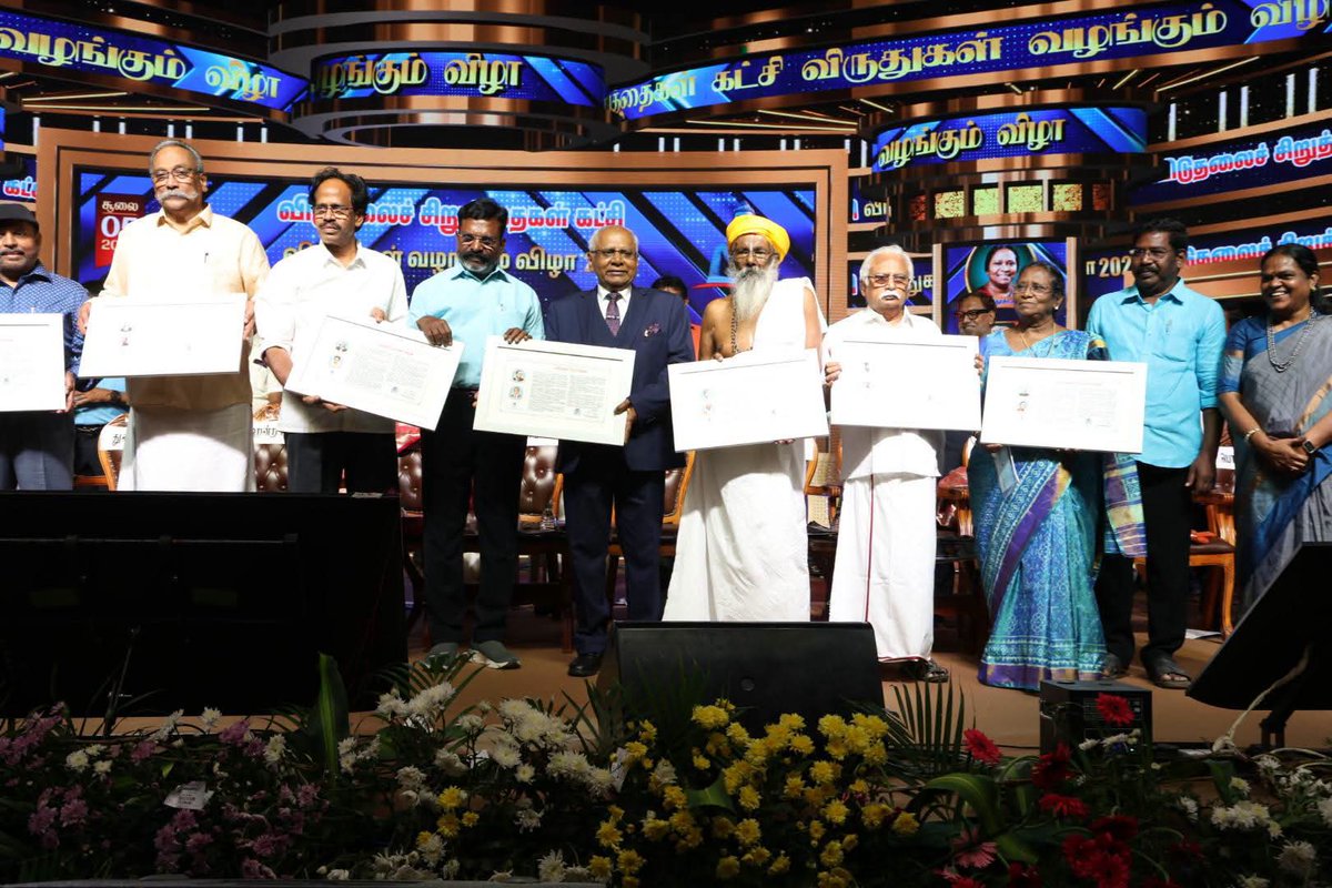 thirumaofficial's tweet photo. #விசிக_விர��துகள்_2026 

அம்பேத்கர் சுடர் -
முனைவர் திரு.கே.சொக்கலிங்கம், 
மேனாள் துணைவேந்தர், மனோன்மணியம் சுந்தரனார் பல்கலைக்கழகம்

பெரியார் ஒளி-
வழ. ஹென்றி டிஃபேன்
மனித உரிமைப் போராளி. 

மார்க்ஸ் மாமணி- 
திரு. மு. வீரபாண்டியன், 
மாநிலச் செயலாளர், 
இந்திய கம்யூனிஸ்ட் கட்சி.

காமராசர் கதிர் -
ஐயா பால.பிரஜாபதி அடிகளார் 
சாமித் தோப்பு .

அயோத்திதாசர் ஆதவன்-
திருமதி. ரூத்மனோரமா
சமூக செயற்பாட்டாளர் .

காயிதேமில்லத் பிறை-
முகமது முனீர் 
மாநில து.தலைவர், ஐஎன்டிஜே

செம்மொழி ஞாயிறு -
பொ. வேல்சாமி 
தமிழறிஞர், நாமக்கல். 

ஆகிய சான்றோர்களுக்கு விடுதலைச் சிறுத்தைகள் கட்சியின் சார்பில் இன்று சென்னையில் நடைபெற்ற  விழாவில் விருதுகள் வழங்கப்பட்டது.