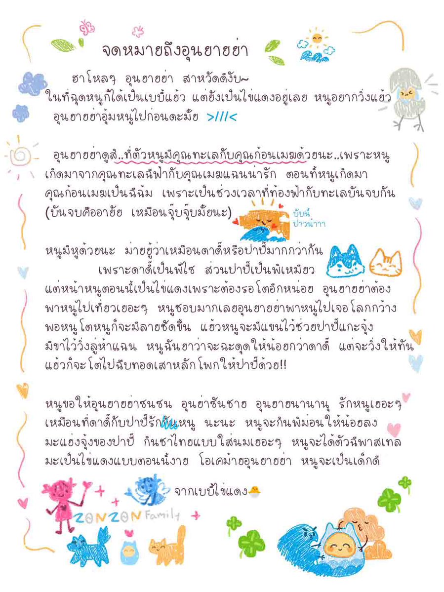 dear_uhigh55's tweet photo. จดหมายแรกของไข่เจ๋งเกิดขึ้นวันที่ 19 กันยายน 2568 ตั้งแต่ยังไม่ฟัก ตั้งแต่เป็นเบบี้ไข่แดงอะ จดหมายมาพร้อมกับ 3D เลยด้วยซ้ำ ใครที่กล่าวหาว่าหลานนี่เลียนแบบใครก็คิดอีกที และมานเขียนมาแบบนี้ตลอดทุกงานใหญ่สำคัญ แต่เพราะช่วงหลังแอคหลานแอคทีพน้อยมาด ฟคเลยฟีดแบค เลยไม่เข้าใจว่า “คนอื่น” จะเสือกอะไรนักหนากับเรื่องที่ไม่ใข่ของตัวเอง