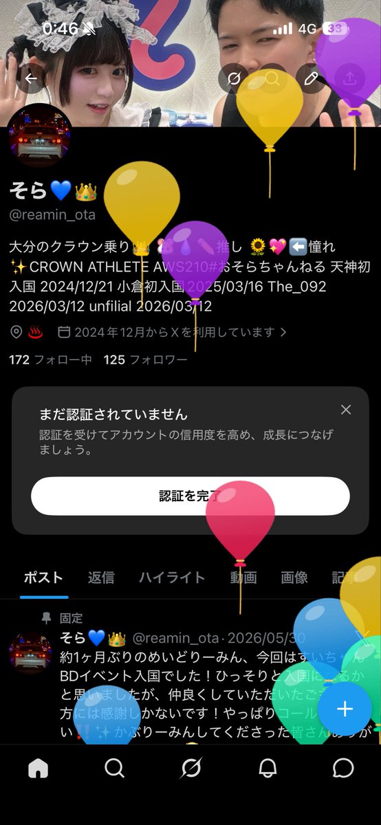 reamin_ota's tweet photo. 本日で22歳になりました✨️
これからも皆さん仲良くしていただいたら嬉しいです🙏 https://t.co/T0ewlVGCOH