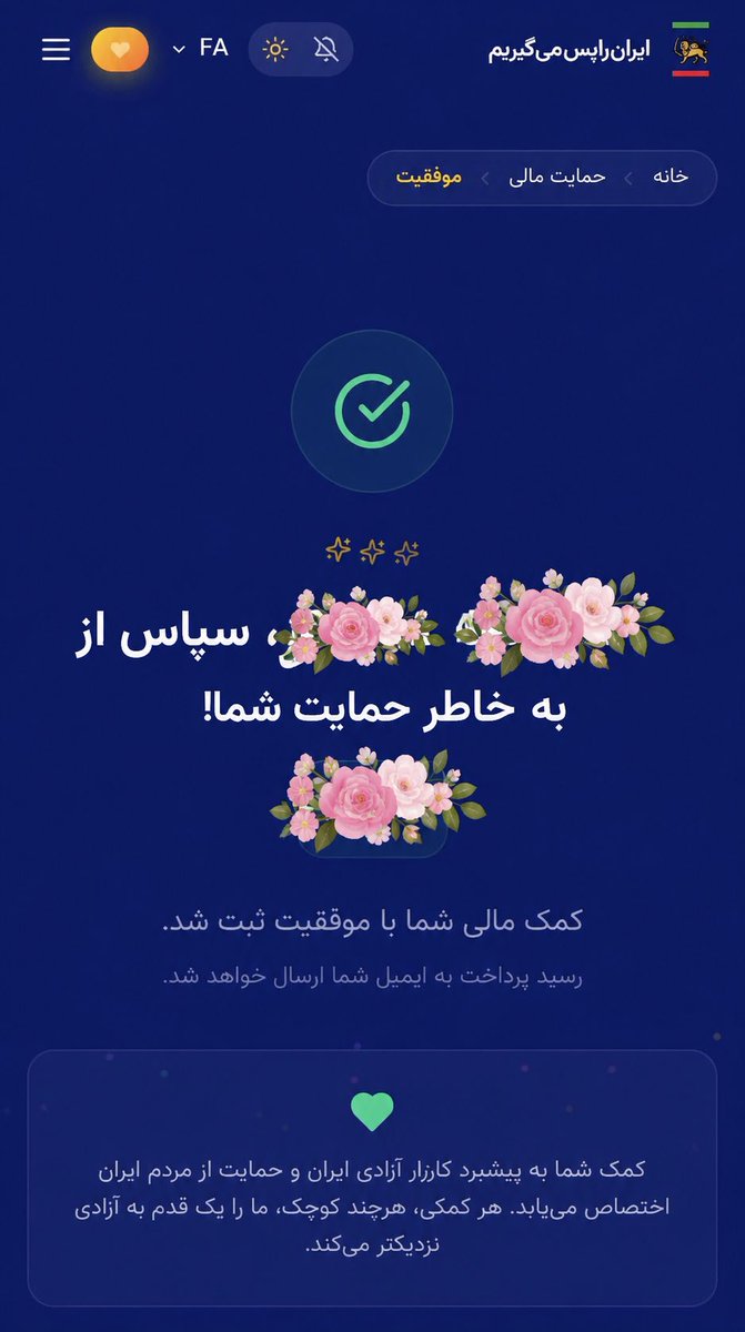 ShahrzadFarah's tweet photo. @NDAVUDN حمایت از کارزار ایران و پس میگیریم یه وظیفه ملی است 🫡
#KingRezaPahlavi‌ForIran https://t.co/fOUI5xTfAM