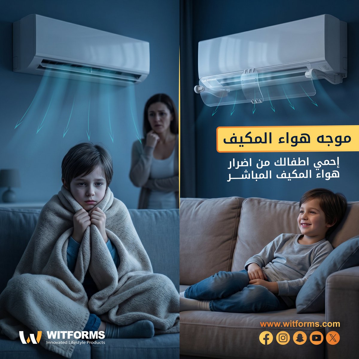 Witforms's tweet photo. إحمي أطفالك من أضرار هواء المكيف المباشر! 🌬️❌

الصورة تقول كل شيء.. لا تخلي الهواء المباشر يتعبهم. موجه هواء المكيف من #Witforms يوزع الهواء بذكاء وانسيابية لحماية صحة عائلتك.

🔗 اطلبه الحين وريح بالك: 🌐 https://t.co/RUtAqrCWyK https://t.co/oZ8WYF5wcI