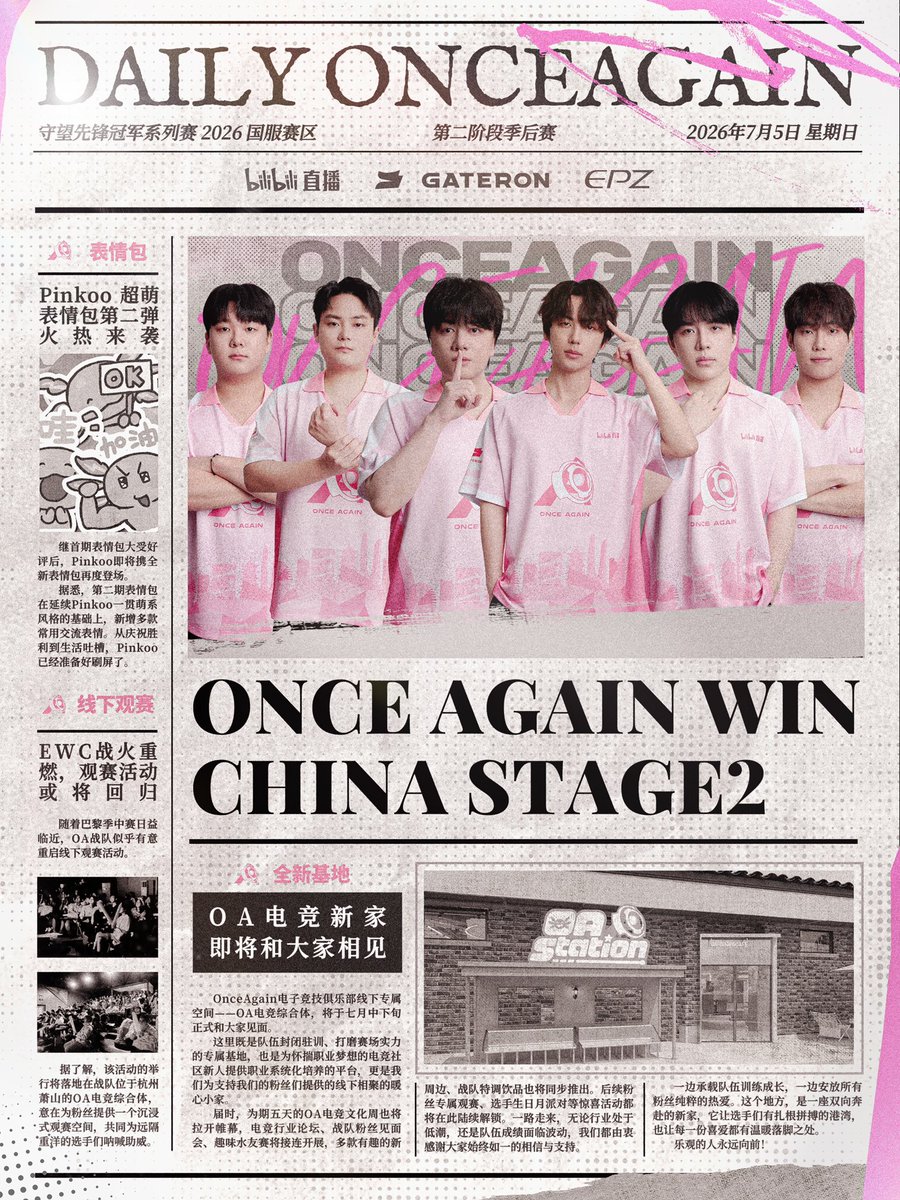 OnceAgainOW's tweet photo. 📣 Big news: Once Again has won its fifth consecutive #OWCS China regional title! 

Thank you to all our fans for your support! Next stop: Paris! https://t.co/A7STK3g08n