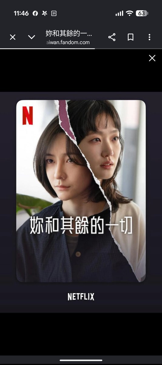 iamatallman's tweet photo. 你和其餘的一切
片名真的超不吸引人，但劇本寫的真他X的好
自卑與驕傲，在雙女主兩人的情感裡不斷交錯，當讓人羨慕的東西卻是造成自卑的源頭，但你又不肯正面面對，到底該怎麼解開這個局，千商燕這角色設計的真好，別人覺得他從出生是后，但只有她自己知道，她爛透了，光鮮亮麗的自卑#朴智惠演的真好！ https://t.co/xepfzIdX7l