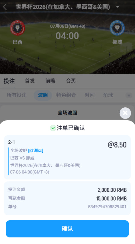Live4Digital's tweet photo. 2026年7月6日 |  启胜体育  |  世界杯1/8决赛预测！
⏰ 04:00 ｜巴西vs挪威，哈兰德大战五星巴西！

启胜体育官网：https://t.co/mKfSxGOl1d
世界杯交流群里很热闹快来：https://t.co/t09g3yy00y

#世界杯预测 #世界杯聊个球 #启胜体育  #加入群聊一起讨论世界杯 https://t.co/aQye1KPnA5