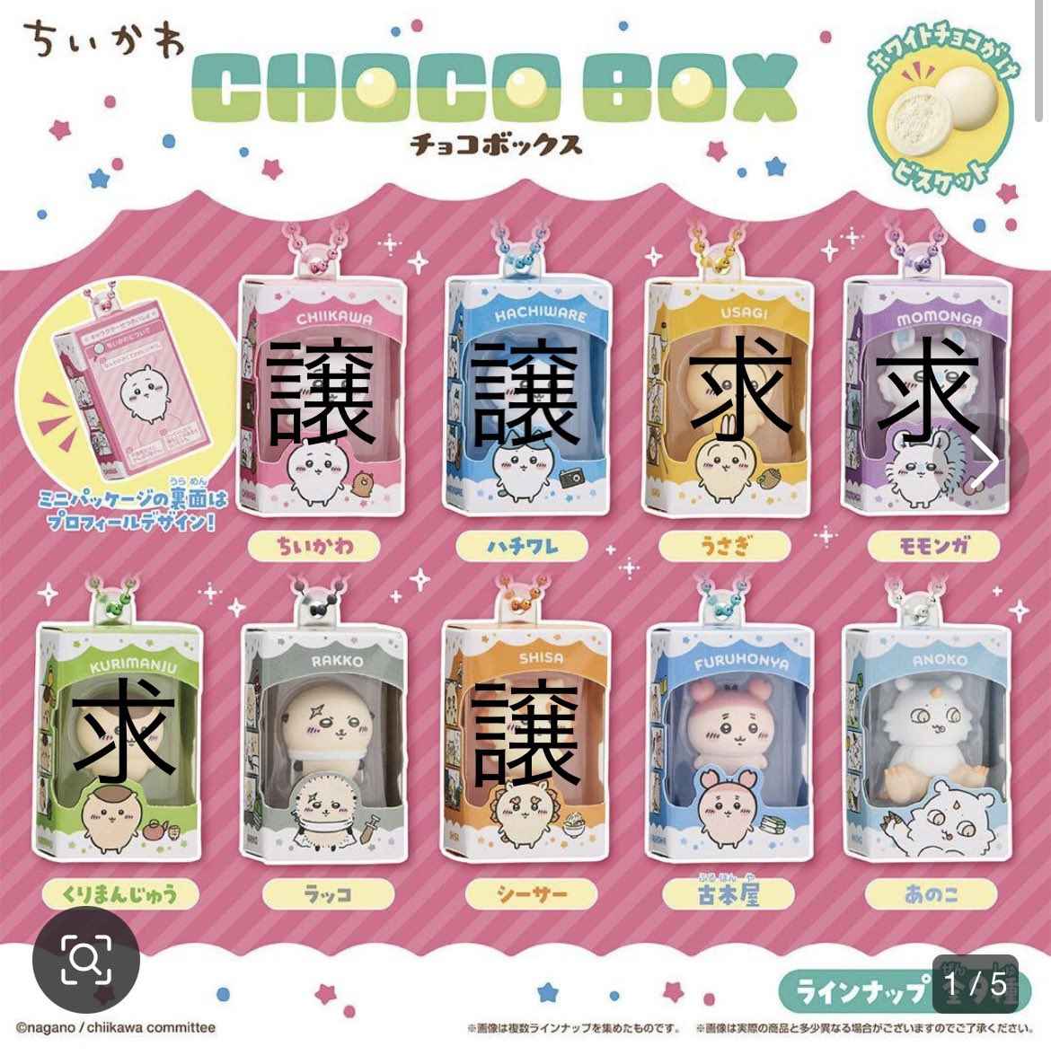 _ayanonoura_'s tweet photo. ちいかわ チョコボック��� 交換

譲）ちいかわ、ハチワレ、シーサー
求）モモンガ>>うさぎ>>くりまんじゅう

郵送交換希望 
検索からもお気軽にお声掛け下さい🙇‍♀️

モモンガと交換してくれる方優先させていただきます！ https://t.co/RL5pNZQAZi