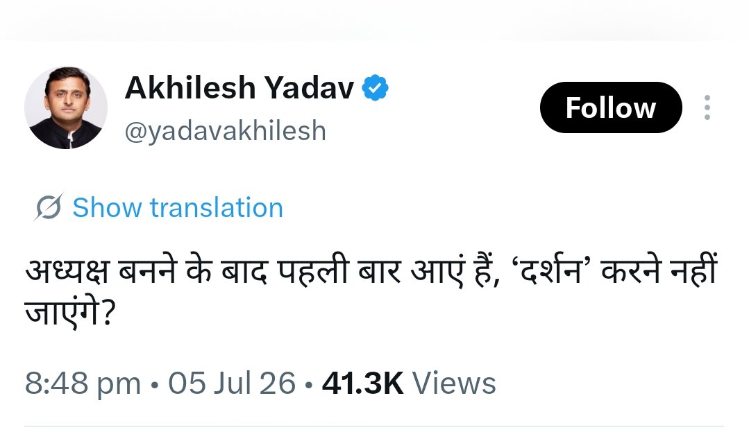 irohitmishrabjp's tweet photo. अखिलेश जी, राम मंदिर भारत की अनंत सांस्कृतिक चेतना का जीवंत प्रतीक है। भाजपा नेतृत्व के लिए राम लला का दर्शन हृदय की श्रद्धा है, क्योंकि उनके लिए श्री राम आराध्य हैं।

दुर्भाग्य देखिए, आपकी राजनीति आज भी 'परिवारवाद' और 'तुष्टिकरण' की बेड़ियों में जकड़ी हुई है।

जय श्री राम। https://t.co/UUsZPN29K9