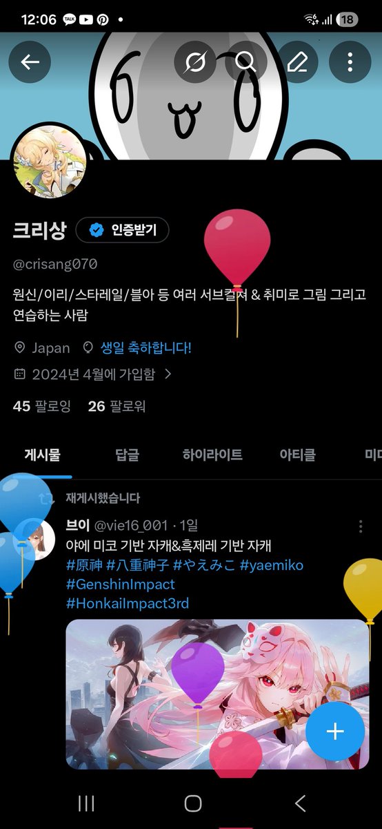 crisang070's tweet photo. 생일이에용
축하해주세용🥲 https://t.co/v6a2BSlZIx