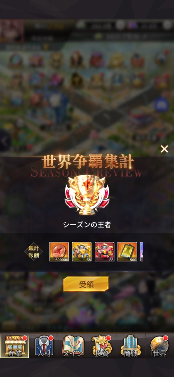 dai275s's tweet photo. 初の王者！ https://t.co/pAhmK8ms6D