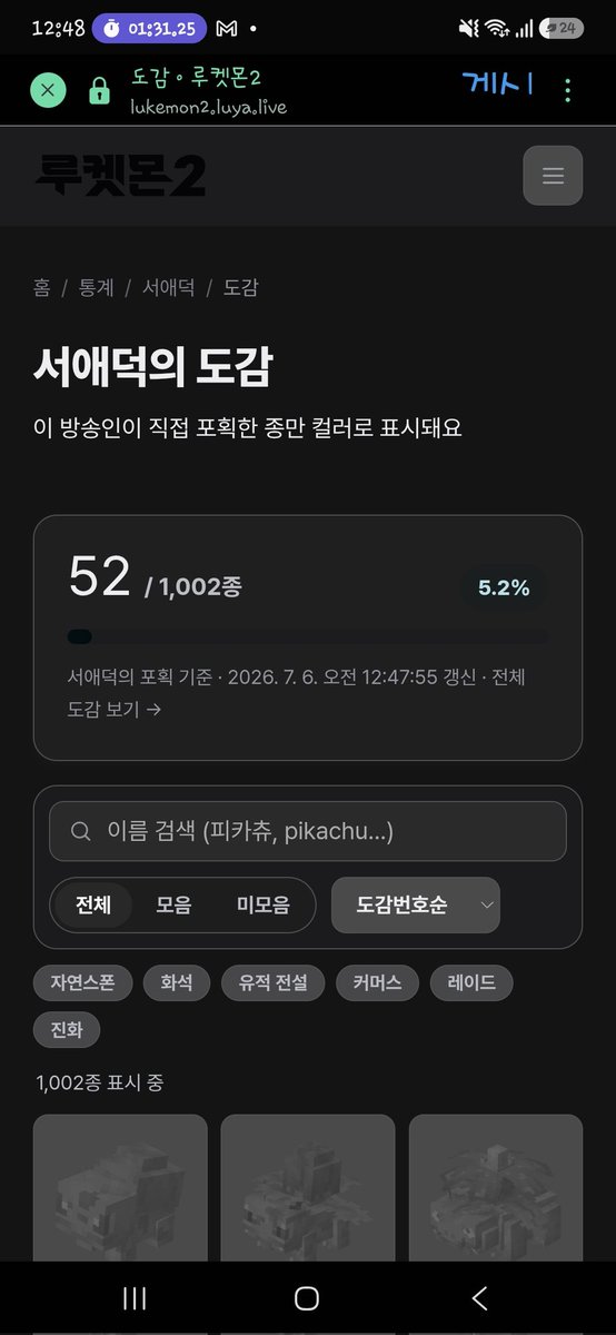 2frbkp's tweet photo. 총 1002종이나 있다고 https://t.co/R4yd8ewIEn