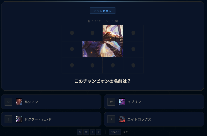 alt_rine_dev's tweet photo. @k4sen さん
k4senさんが以前the k4sen Conで
LoL検定をされていたのを見て、

自分もこういうクイズを遊んでみたいと思ったのがきっかけで、LoLクイズのWebアプリを作りました。

もしよければ遊んでみて、率直なご意見・ご要望をいただけるとうれしいです！ 

LoL QUIZ(https://t.co/aJ3jrAMv8A) https://t.co/7Gw9gkyVxi