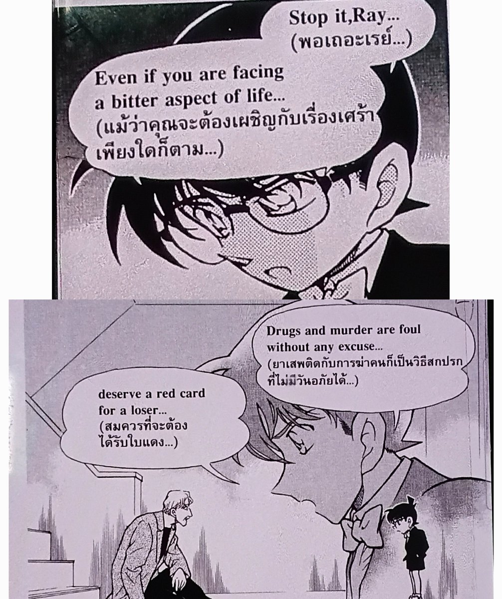 pearlipearr's tweet photo. คิดถึงโคนันช่วงคดีเก่าๆมาก ตอนนักฟุตบอลที่ฮีชอบเป็นฆาตกรคือฮีเจ็บกับความจริงนะแต่ก็ไม่เอาอารมณ์ตัวเองมาอยู่เหนือความถูกต้อง สืบจนรู้ทริคละพูดจนเจ้าตัวยอมไปมอบตัวกับตำรวจเองอ่ะ นี่ชอบคำพูดฮีตอนนี้มาก ยาเสพติดกับการฆ่าคนเป็นสิ่งที่ไม่มีวันให้อภัยได้ ไม่ว่าคนร้ายจะมีเหตุผลยังไง😭 https://t.co/IHVGeVcZpw