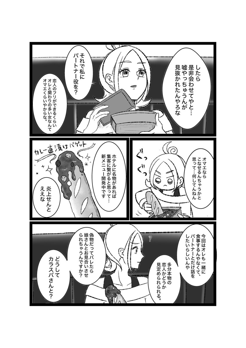 awaawaabuku0's tweet photo. (1/3)
8/23インテ大阪新刊のサンプルと部数アンケートのお知らせです！

「ミアレ来た」
本文126p
会場頒布予定額¥1500

ツリーにサンプルの続きとアンケートフォームがありますので、お手に取っていただける方は是非ご協力よろしくお願いします🙇‍♀️
※相互様の取り置きもフォームから可能です！ https://t.co/mGG4mxgP7l