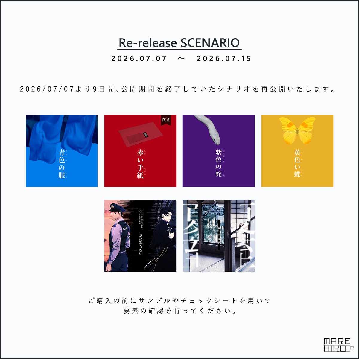 iwasense's tweet photo. 𝗔𝗻𝗻𝗼𝘂𝗻𝗰𝗲　𝟬𝟭　再販のご連絡 https://t.co/BXu3krXgFL