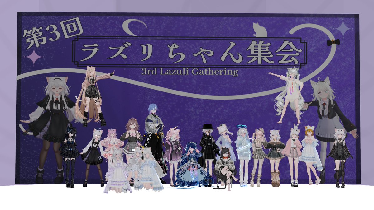 konoha_252's tweet photo. 初めてPCVRで参加できた ラズリちゃん集会！
集合写真にクラークさん二人いたり
様子のおかしい人たちを指さしたり
やはりラズリちゃんは何をしても
かわいい・おもしろい・楽しい
#Elychiffonアバター集会
#ラズリちゃん集会 https://t.co/4oceGRs5sf