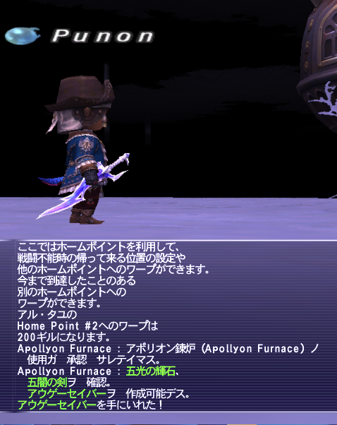 Punon_ff11's tweet photo. LSメンに格安で五闇の剣を譲っていただき
アウゲーセイバーをゲットです^^ https://t.co/QFAqT41Tdt