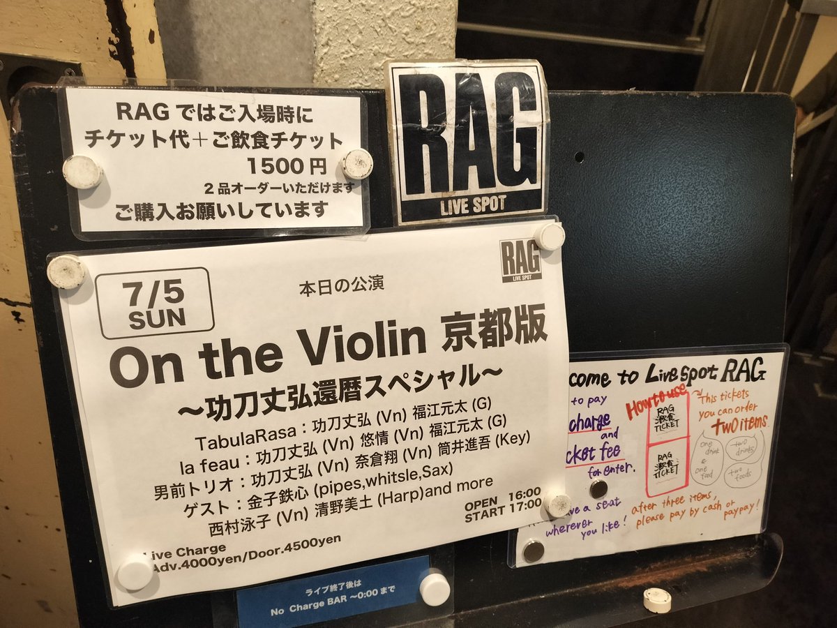 Vnnn987's tweet photo. 京都にて師匠の功刀丈弘さんの還暦スペシャルライブ！
めちゃくちゃ楽しかった〜！
功刀さんももちろんだが、功刀さんを慕って駆けつけて下さった多くのミュージシャンさんがとてもユニークでほんとにスペシャルなライブでした！アイリッシュ&amp;ロックでノリノリ https://t.co/H6ugt4RDY0