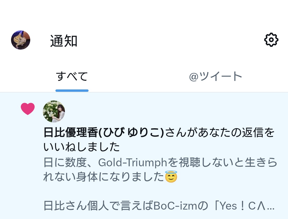ttthim008's tweet photo. @nippi1011 おそろしく速いイイネ
オレでなきゃ見逃しちゃうね

いや待ってブーメランかもしれんけど日比さん寝よう！？ https://t.co/5dV5FW5r81