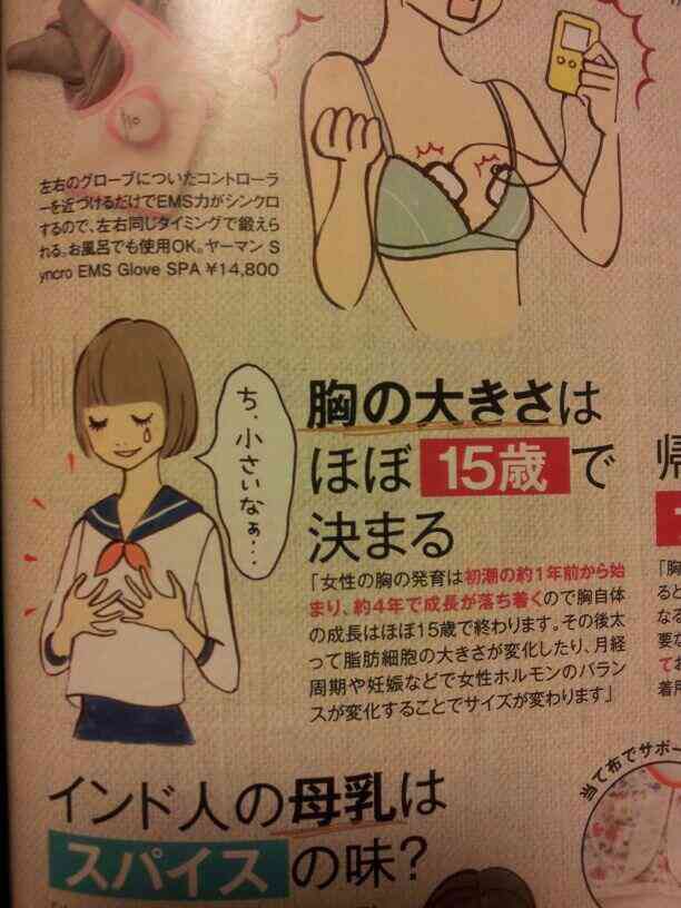 karupasu_2059's tweet photo. 正直1枚目のコラ画より2枚目のインド人の母乳はスパイスの味？の方が気になる https://t.co/41oompjXJj