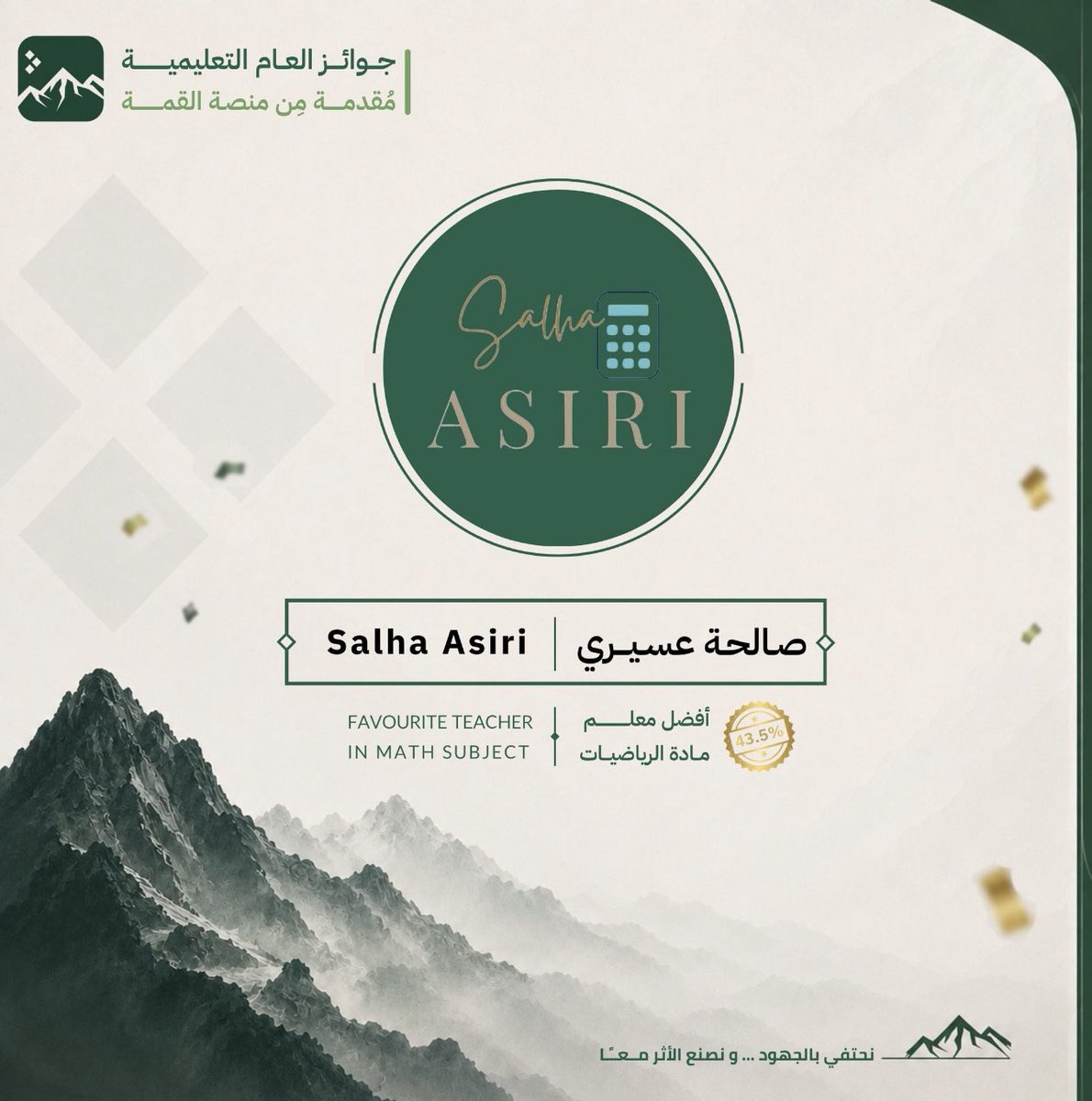 صالحه عسيري📚 tweet media