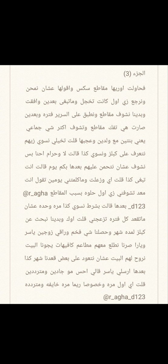 depp69000's tweet photo. Saudi Wife-Swapping...
#parte1 https://t.co/S5PIpQJTtk