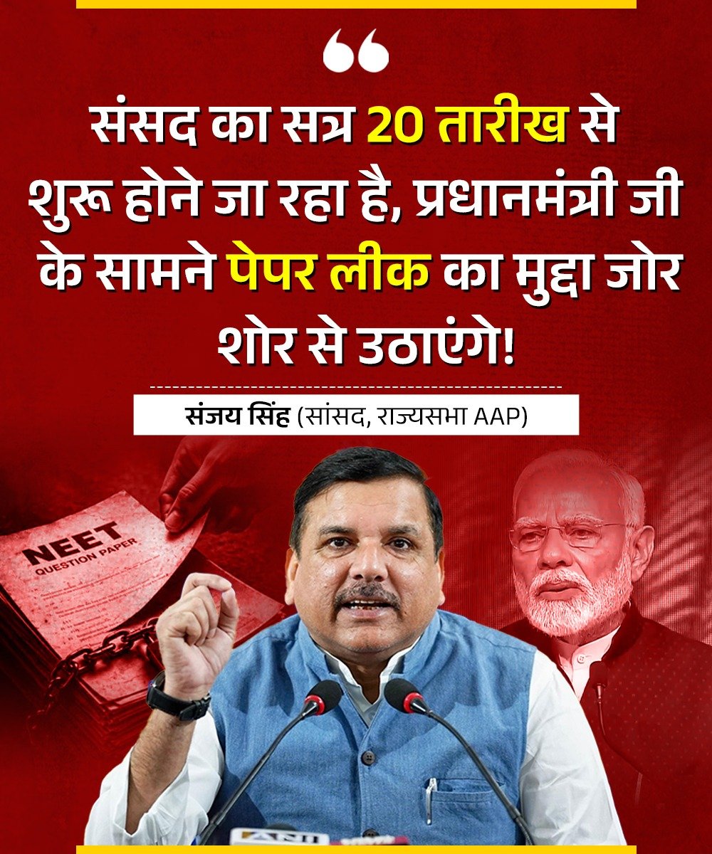 AAPUttarPradesh's tweet photo. संसद का सत्र 20 तारीख से शुरू होने जा रहा है, प्रधानमंत्री जी के सामने पेपर लीक का मुद्दा जोर शोर से उठाएंगे!

: @SanjayAzadSln जी, राज्यसभा सांसद, AAP https://t.co/pDe1IbdtqY