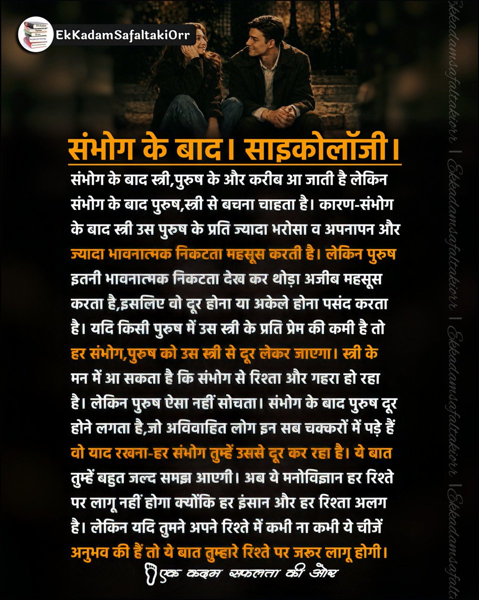 ekkadamsafalta's tweet photo. संभोग के बाद स्त्री पुरूष 💫
बेहद कीमती मनोवैज्ञानिक पोस्ट।
#osho #suvichar #shayari
#quotes #india #fact #monday https://t.co/CXgnRK9g70