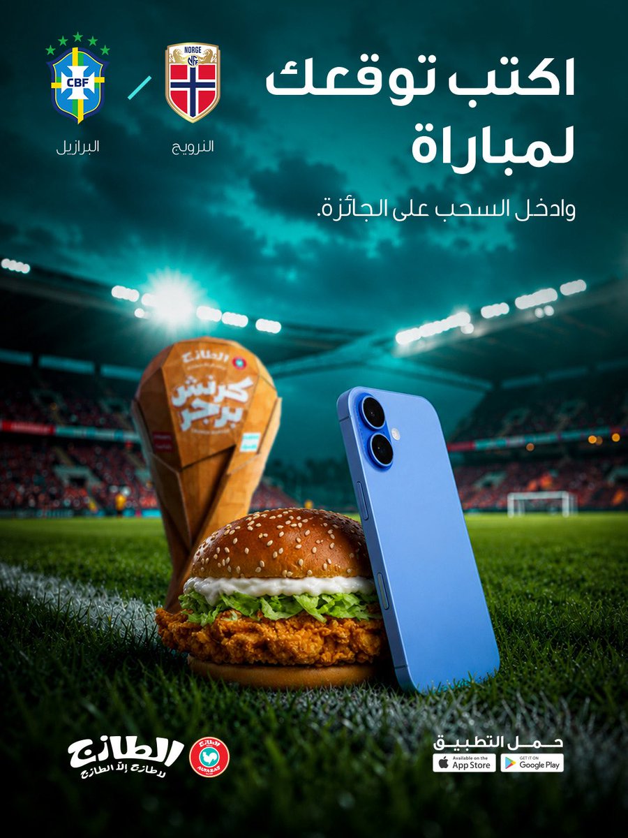 Altazaj_Fakieh's tweet photo. توقّع نتيجة مباراة البرازيل × النرويج، واكتبها في التعليقات للدخول في السحب على الجوائز. 🎉

ولا تنسَ تطلب وجبتك المفضلة من الطازج واستمتع بأجواء المباراة! 🍔 https://t.co/rJpVVjZLqK