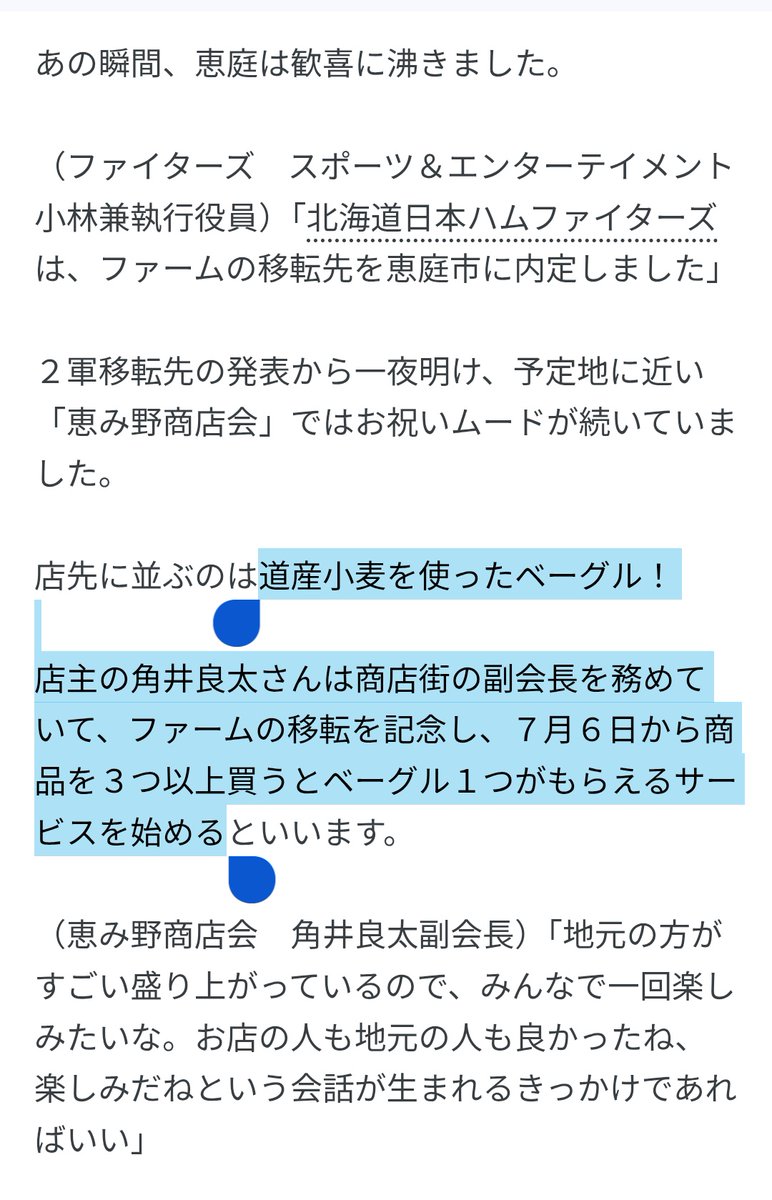 R1000k3's tweet photo. なんと！ベーグルサービス！！
Getならずw 完全フライング〜ww🤣
具がゴロゴロ生地しっとりで美味いのでオススメ
#トモヱベーグル
#恵み野
#恵庭

https://t.co/hxCkawnQxQ https://t.co/EMItVJJQ0I