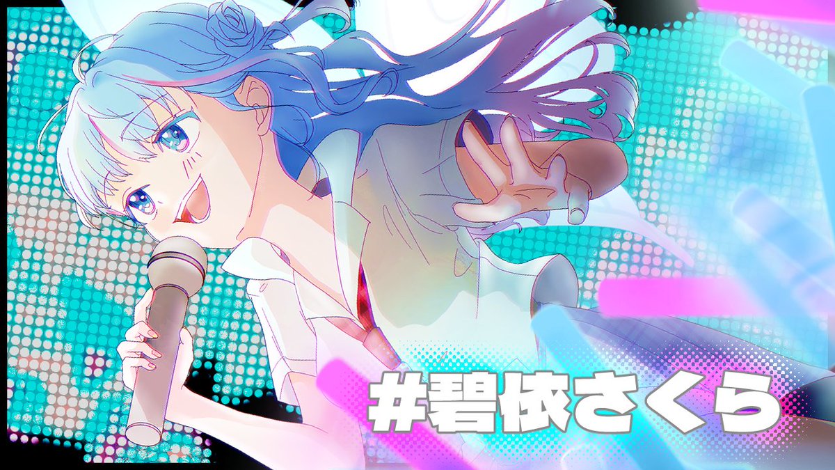 使ってさくちゃん #咲くArt