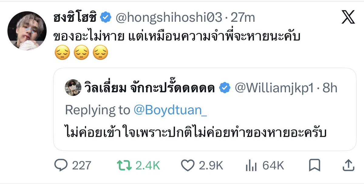 mypspace9208's tweet photo. อะไรลืมๆ หายๆ คือ สปอยเพลงวิลเลี่ยมแน่นอน

เพลงปล่อยพรุ่งนี้ได้เลยค่ะ

#williamjkp #hongshihoshi https://t.co/A8EribJmHQ