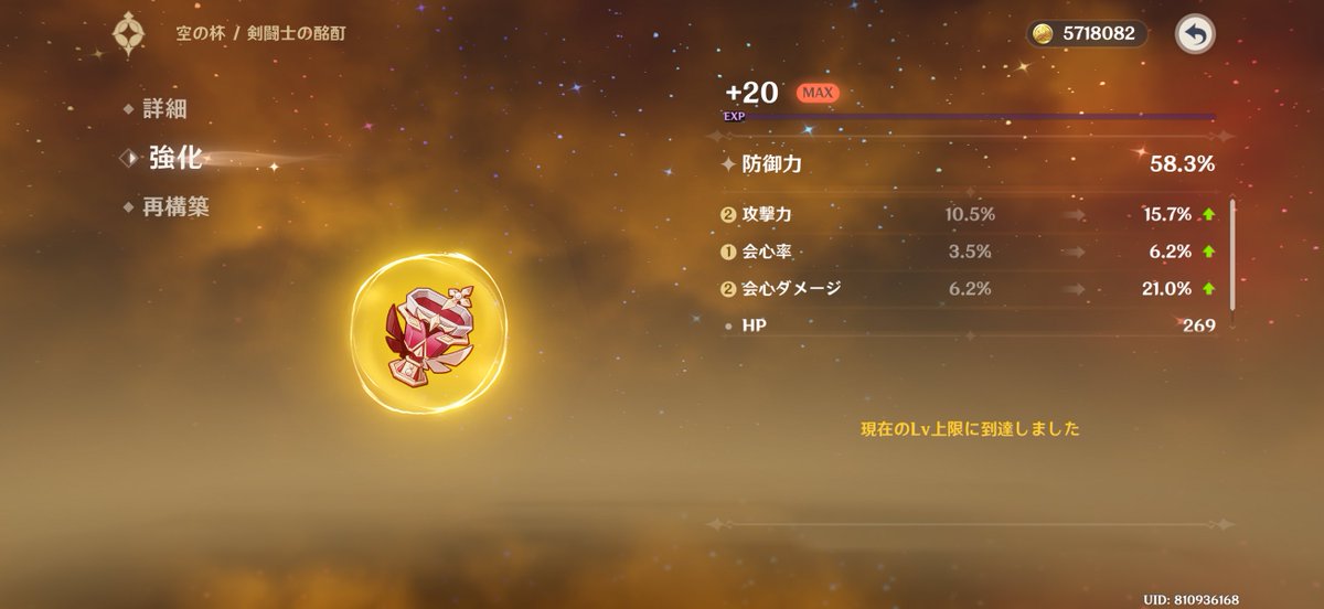 stellas0da's tweet photo. こーゆーのに限って...(ꐦ^^ )
 #原神 https://t.co/kvloehWFoa