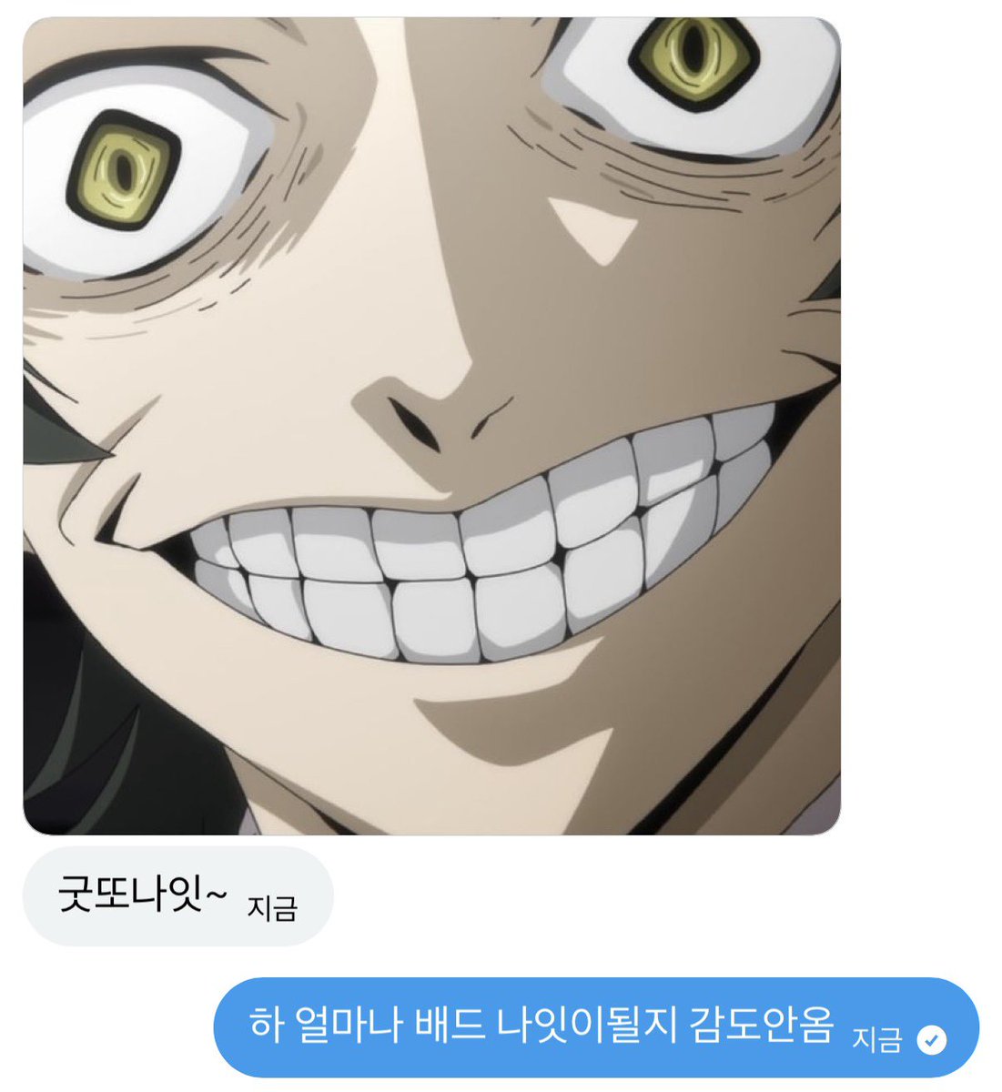 dzaii_619's tweet photo. 잘자라고 인사까지 해주는 트친 고마워;; https://t.co/TcNC1FCWYr