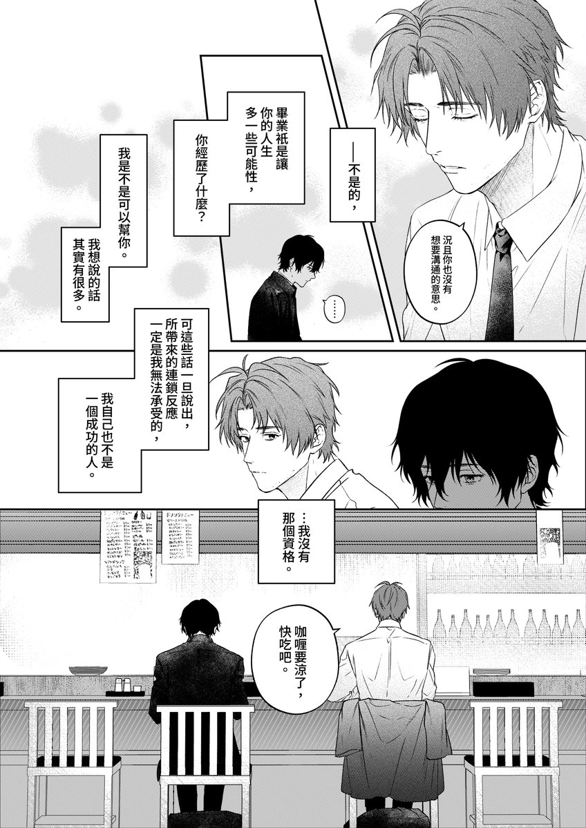 2Changes_'s tweet photo. （2/2） https://t.co/oaQsK8V383