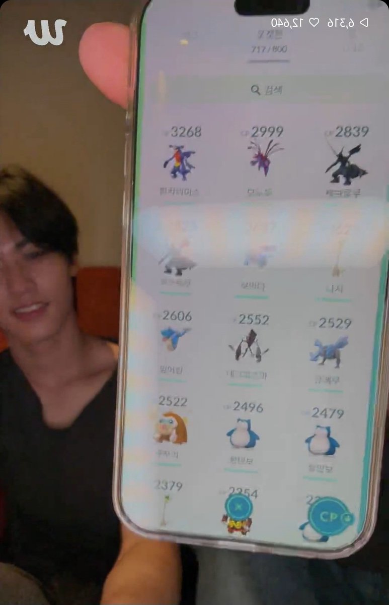 TEAM82MAJ0R's tweet photo. On the topic of Pokemon:

Seongbin showed off that he plays Pokemon Go and even showed off his recent catches! Like the legendary Kyurem. https://t.co/vU7E5HdqUc