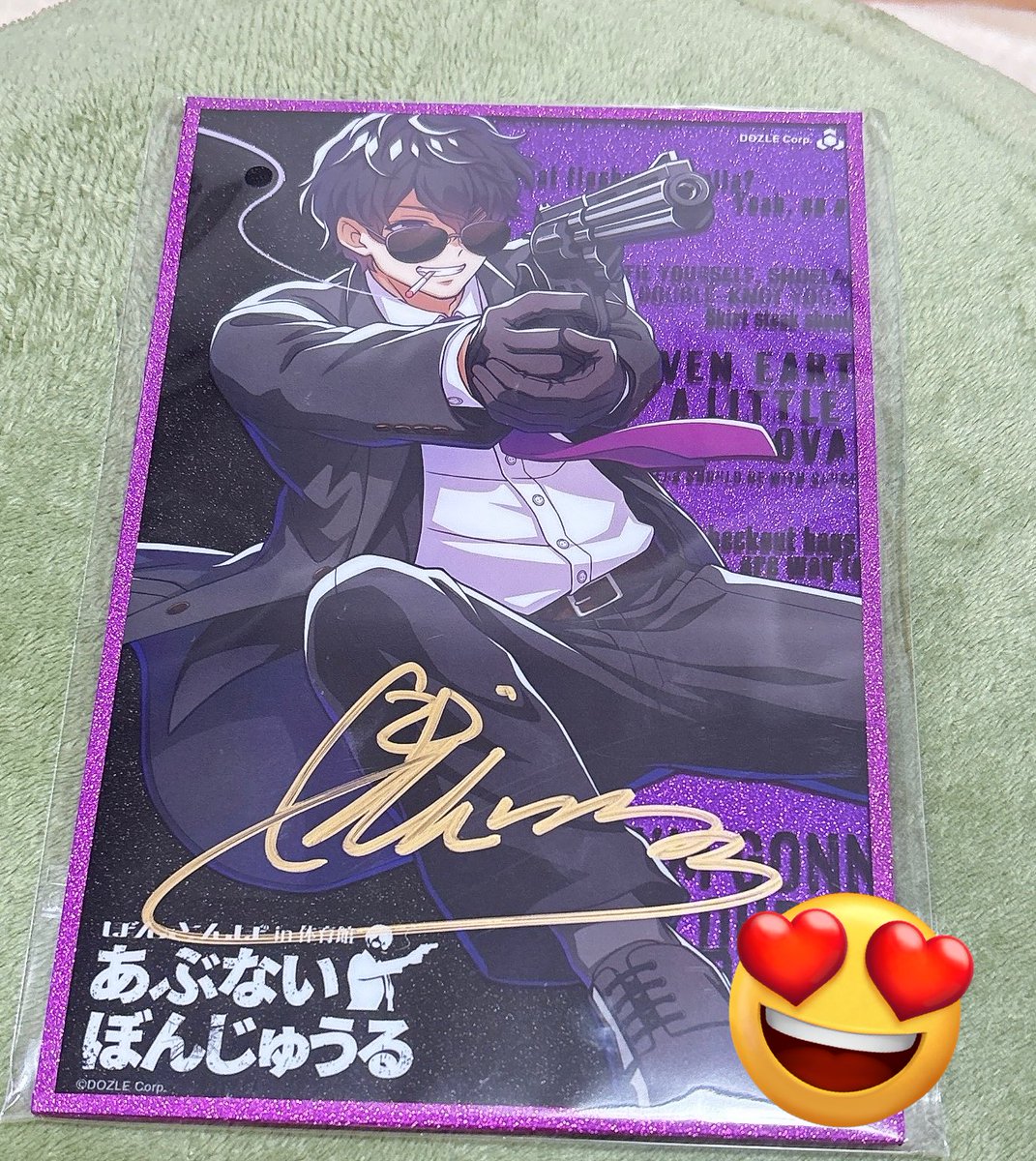 luke_sub2's tweet photo. 私の今日のハイライト✨️

ほやほやサインのやつ…!!
いただきました！！ありがとうございます！
にわか信じられず手がぷるぷるしました😂
向こう10年の運を使い果たした気がしますが
ありがたく飾らせていただきます*.(๓´͈ ˘ `͈๓).*

ぼんさんありがとーーー！！！

#ぼんさんぽ体育館 https://t.co/4v3JlrKSjp