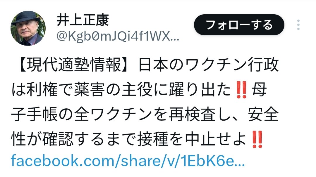 VHYob4fHbO4HMXj's tweet photo. ずっと思ってるんだけど、勝手に「適塾」を名乗って反ワクチン思想を垂れ流すの本当にやめてほしい。適塾を開いた緒方洪庵先生は天然痘から人々を救うために大阪除痘館を設立し全国に痘苗を送ったいわば日本のワクチンの祖。真逆なんだよ。 https://t.co/szZblrGqci