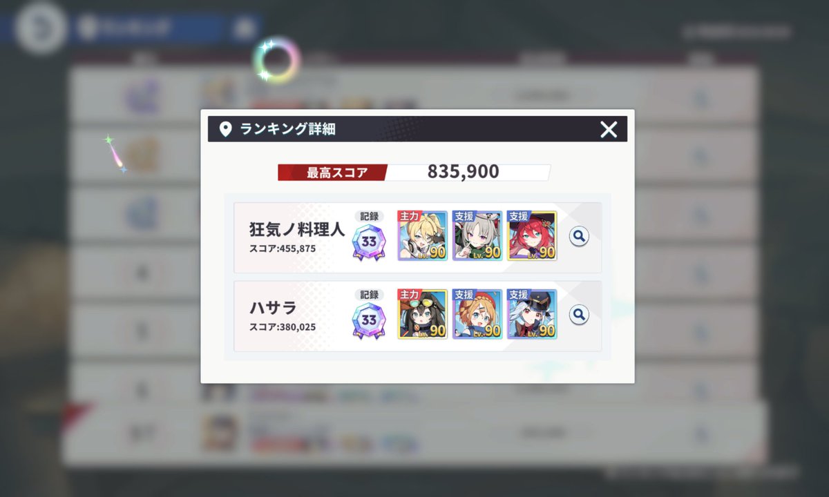 AZMC15's tweet photo. なんかシャトン強くね
それか餅レコが強過ぎるかこれ https://t.co/Ekuq8iFwm5