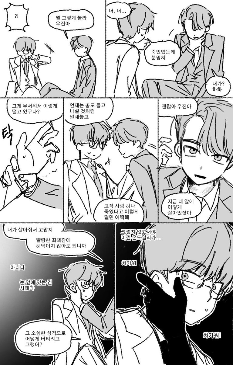 totqqq_77's tweet photo. 우진사내 https://t.co/gqFBCuPCRQ