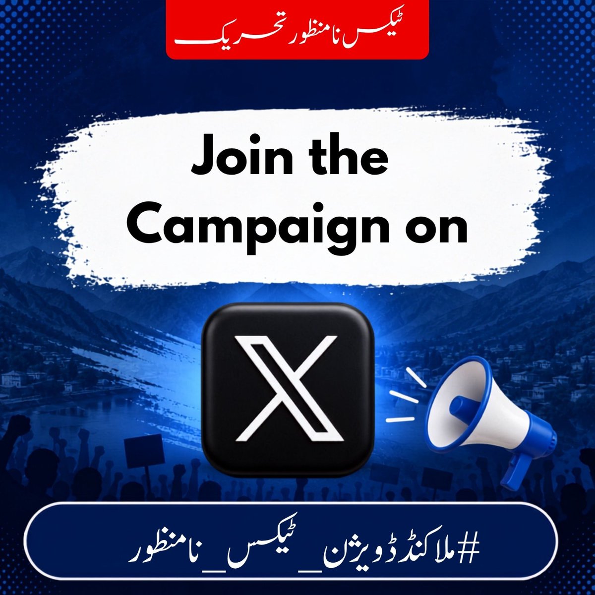 _AamirJIP's tweet photo. Lets make a trend for the injustice of the Government with the whole Malakand Division 
#ملاکنڈڈویژن_ٹیکس_نامنظور https://t.co/T6qhE8Xb4y