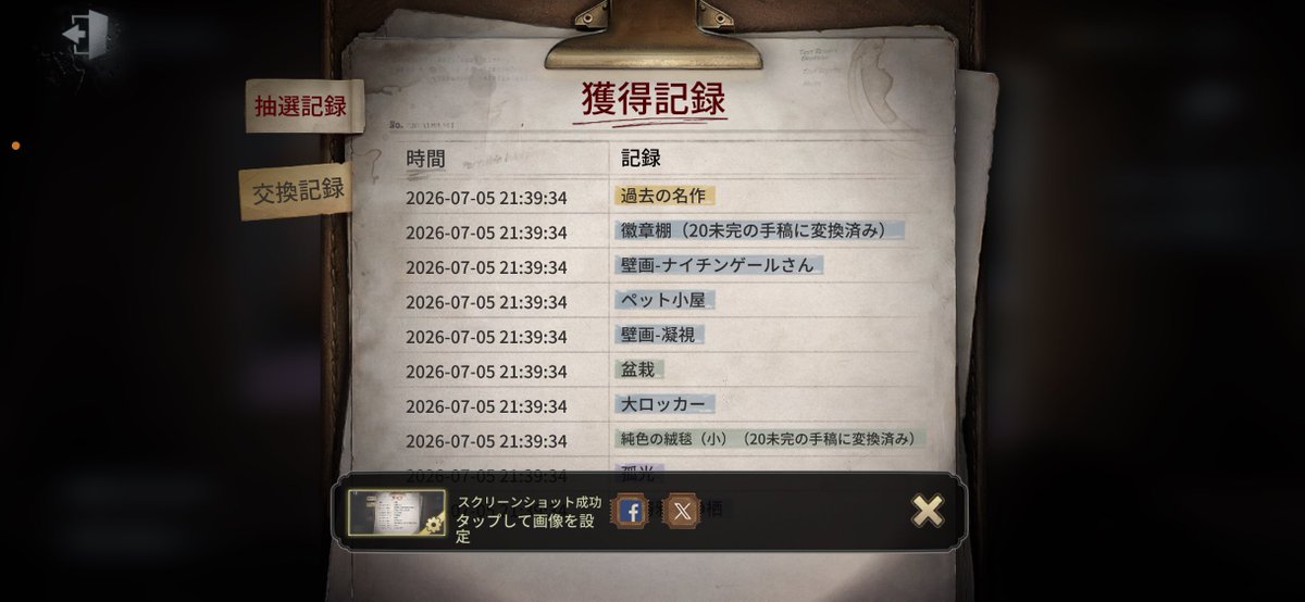 setsunasan_'s tweet photo. 30連位で出てきて驚き https://t.co/KmooGRJ0Mt