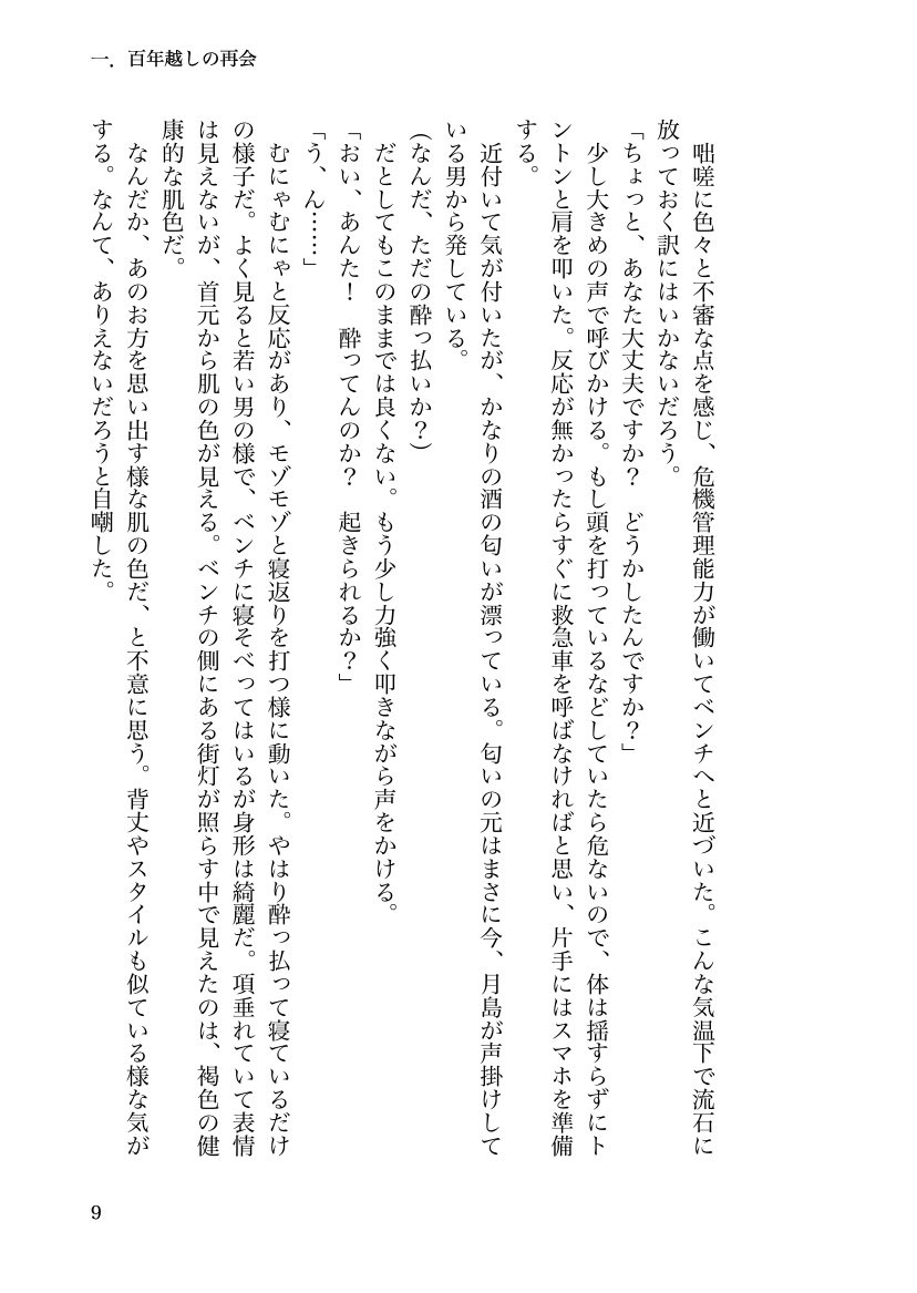 Koitsuki512Navi's tweet photo. #ひらいて赤ブー
#少尉殿につきっきり

まだまだ続いてください！🎏🌙

新刊の冒頭より抜粋。現パロのお二人✨ https://t.co/6XtPbXv52r